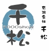 千松ﾛｺﾞ縦社名有.jpg