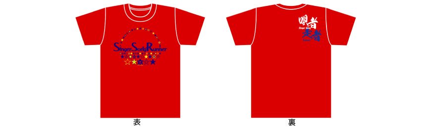 シンガーソングランナー Tシャツ